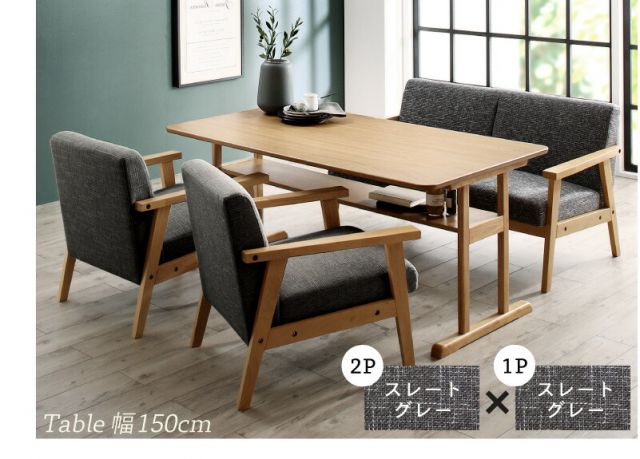 スーパSALE10倍＆4時間限定10％OFF ダイニング ダイニングセット テーブル ダイニングソファ 4人 北欧 おしゃれ 幅150cm ソファダイニングセット 4点セット (テーブル150cm+2Pソファ1脚+1Pソファ2脚)