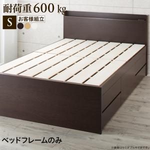 マラソン10倍中 お客様組立 国産 多機能頑丈すのこチェストベッド ベッドフレームのみ シングル