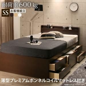 マラソン10倍中 お客様組立 国産 多機能頑丈すのこチェストベッド 薄型プレミアムボンネルコイルマットレス付き セミシングル