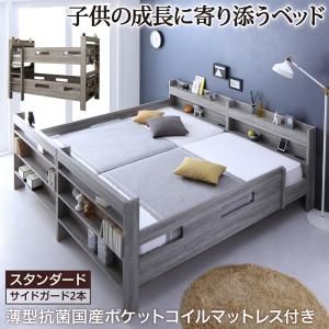 マラソン10倍中 ずっと使える 2段ベッドにもなるワイドキングサイズベッド 薄型・抗菌国産ポケットコイルマットレス付き スタンダード ワイドK200