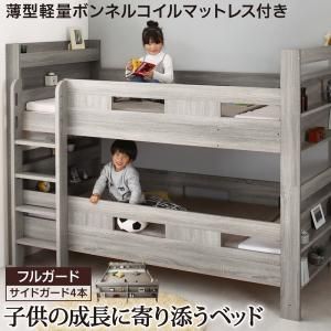 マラソン10倍中 ずっと使える 2段ベッドにもなるワイドキングサイズベッド 薄型軽量ボンネルコイルマットレス付き フルガード ワイドK200