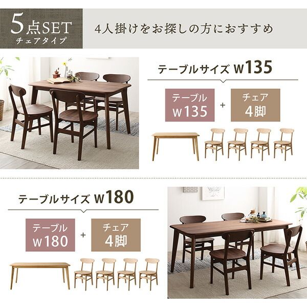 スーパSALE10倍＆4時間限定10％OFF ダイニングセット（テーブル&ベンチ チェア） 天然木総無垢材ダイニング 4人 4点セット(テーブル+チェア2脚+ベンチ1脚) W180