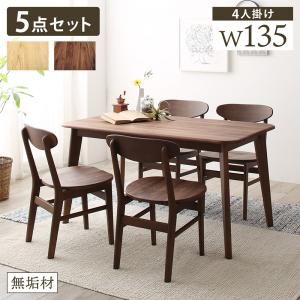 スーパSALE10倍＆4時間限定10％OFF ダイニングセット（テーブル&チェア） 天然木総無垢材ダイニング 4人 5点セット(テーブル+チェア4脚) W135