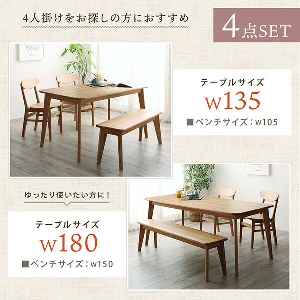 スーパSALE10倍＆4時間限定10％OFF ベンチ ダイニング 天然木総無垢材ダイニング ベンチ単品 W105