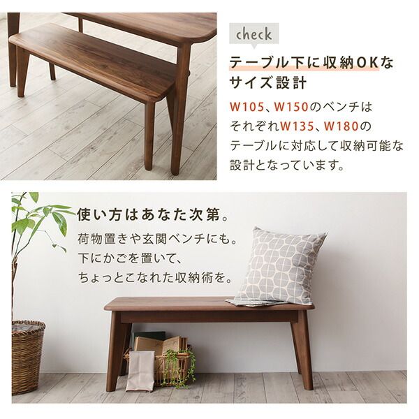 スーパSALE10倍＆4時間限定10％OFF ベンチ ダイニング 天然木総無垢材ダイニング ベンチ単品 W150