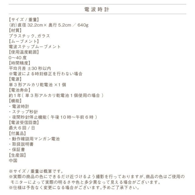 スーパSALE10倍＆4時間限定10％OFF 掛け時計 電波時計 壁掛け時計 壁掛け 北欧 かわいい おしゃれ 電波 夜 寝室 大きい 見やすい 直径32cm イエロー アイボリー グリーン ターコイズ ウォールクロック