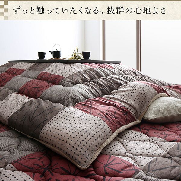 スーパSALE10倍＆4時間限定10％OFF こたつ布団セット 和モダンデザインの市松模様こたつ布団 掛布団&敷布団2点セット 4尺長方形(80×120cm)天板対応