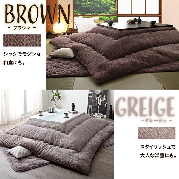 スーパSALE10倍＆4時間限定10％OFF こたつ こたつ布団 おしゃれ ニット風デザインこたつ布団 こたつ用掛け布団単品 長方形(75×105cm)天板対応