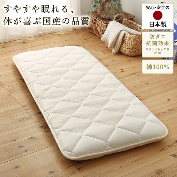 スーパSALE10倍＆4時間限定10％OFF 日本製綿100%三層長座布団 65cm 115cm