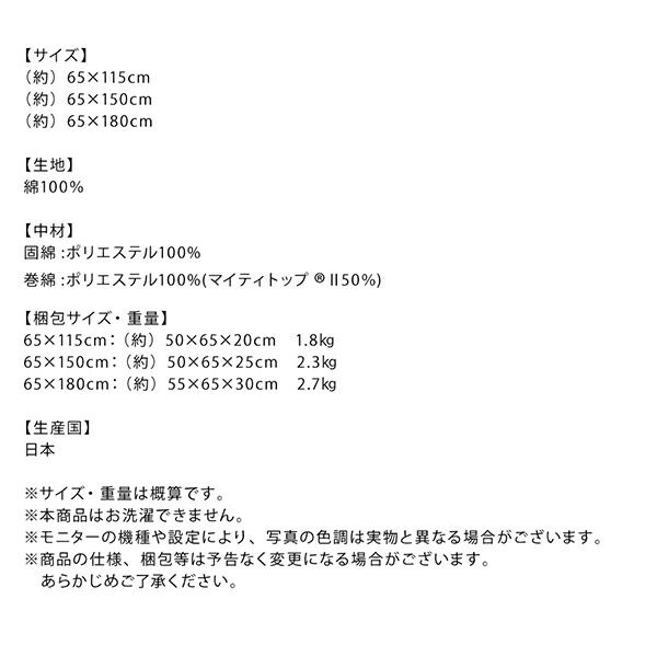 スーパSALE10倍＆4時間限定10％OFF 日本製綿100%三層長座布団 65cm 150cm