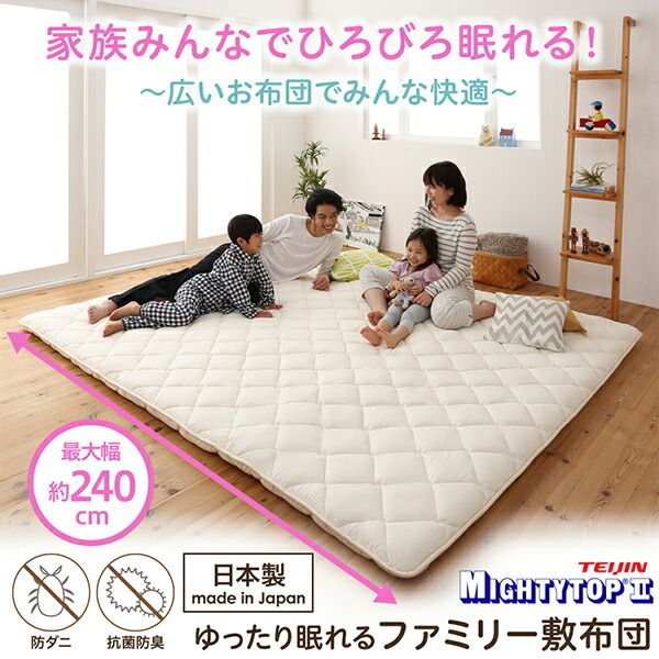 スーパSALE10倍＆4時間限定10％OFF MITAS寝具SELECT 敷き布団 マットレス 家族みんなでゆったり広々・日本製・ファミリー敷布団 シングル