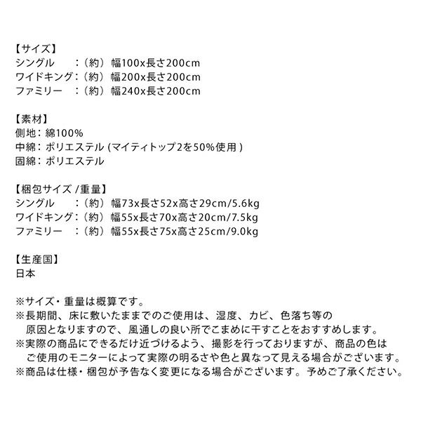 スーパSALE10倍＆4時間限定10％OFF MITAS寝具SELECT 敷き布団 マットレス 家族みんなでゆったり広々・日本製・ファミリー敷布団 ワイドキング