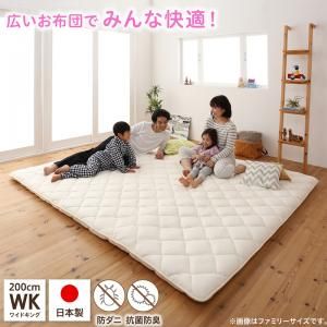 スーパSALE10倍＆4時間限定10％OFF MITAS寝具SELECT 敷き布団 マットレス 家族みんなでゆったり広々・日本製・ファミリー敷布団 ワイドキング