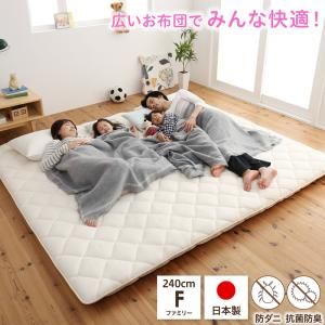 スーパSALE10倍＆4時間限定10％OFF MITAS寝具SELECT 敷き布団 マットレス 家族みんなでゆったり広々・日本製・ファミリー敷布団 ファミリー