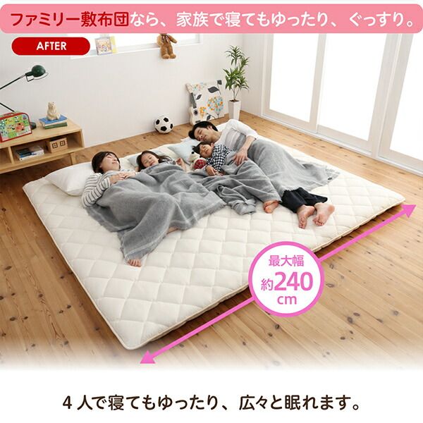 スーパSALE10倍＆4時間限定10％OFF MITAS寝具SELECT 敷き布団 マットレス 家族みんなでゆったり広々・日本製・ファミリー敷布団 ファミリー