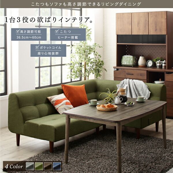 スーパSALE10倍＆4時間限定10％OFF ダイニングテーブル ダイニング こたつもソファも高さ調節できるリビングダイニングシリーズ ダイニングこたつテーブル単品 W120