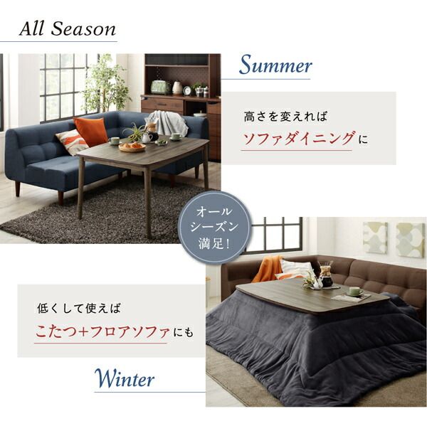 スーパSALE10倍＆4時間限定10％OFF ダイニングテーブル ダイニング こたつもソファも高さ調節できるリビングダイニングシリーズ ダイニングこたつテーブル単品 W120