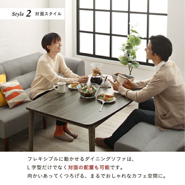 スーパSALE10倍＆4時間限定10％OFF ソファ ソファー ダイニングソファ 一人掛け ダイニング こたつもソファも高さ調節できるリビングダイニングシリーズ ダイニングソファ単品 コーナー