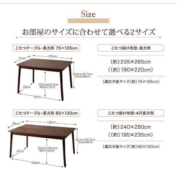 スーパSALE10倍＆4時間限定10％OFF こたつ こたつテーブル おしゃれ 年中快適 暮らしに合わせて高さが変えられるこたつ こたつテーブル単品 4尺長方形(80×120cm)