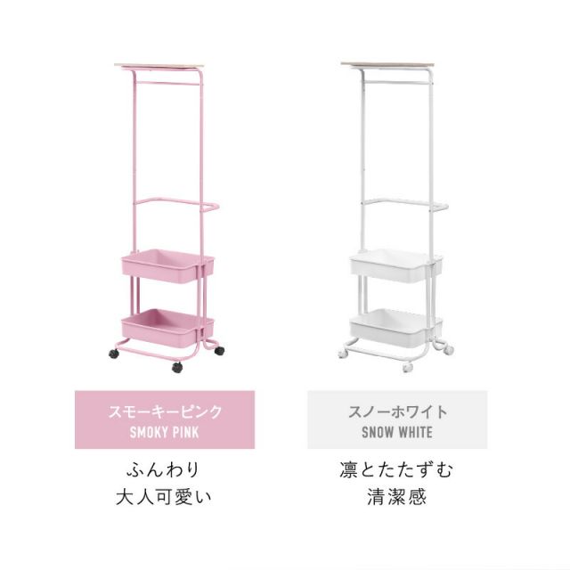 スーパSALE10倍＆4時間限定10％OFF トローリーハンガー　キャスター付き　バスケットトローリー　ハンガーラック　バスケット付き　収納付き　棚付き　ワゴン　おしゃれ