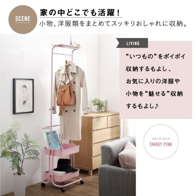 スーパSALE10倍＆4時間限定10％OFF トローリーハンガー　キャスター付き　バスケットトローリー　ハンガーラック　バスケット付き　収納付き　棚付き　ワゴン　おしゃれ