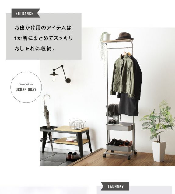 スーパSALE10倍＆4時間限定10％OFF トローリーハンガー　キャスター付き　バスケットトローリー　ハンガーラック　バスケット付き　収納付き　棚付き　ワゴン　おしゃれ