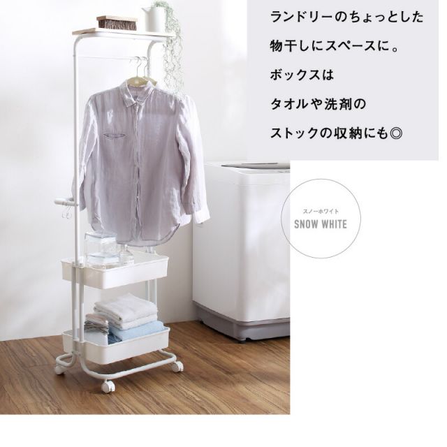 スーパSALE10倍＆4時間限定10％OFF トローリーハンガー　キャスター付き　バスケットトローリー　ハンガーラック　バスケット付き　収納付き　棚付き　ワゴン　おしゃれ