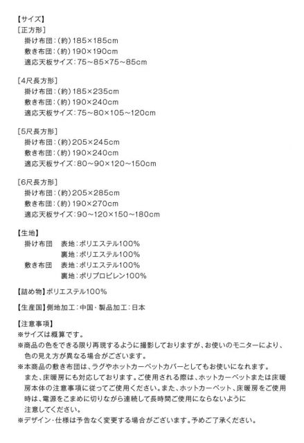スーパSALE10倍＆4時間限定10％OFF こたつ こたつ布団 おしゃれ こたつ用掛け布団単品 5尺長方形(90×150cm)天板対応