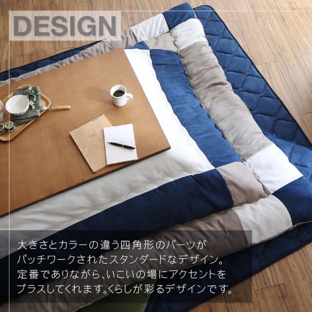 スーパSALE10倍＆4時間限定10％OFF こたつ こたつ布団 おしゃれ こたつ用掛け布団単品 5尺長方形(90×150cm)天板対応