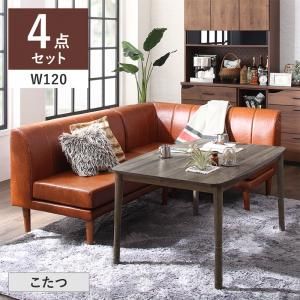 スーパSALE10倍＆4時間限定10％OFF ダイニングセット（テーブル&ソファ） 年中快適 こたつもソファも高さ調節 リビングダイニング 3人 4点セット(テーブル+2Pソファ1脚+1Pソファ1脚+コーナーソファ1脚) W120
