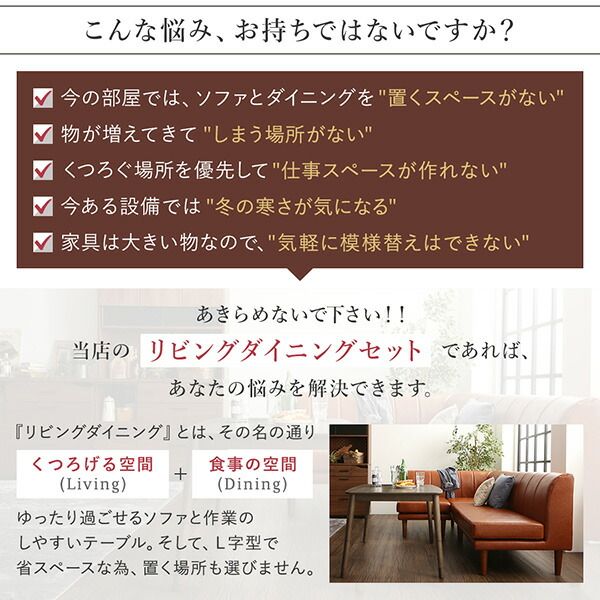 スーパSALE10倍＆4時間限定10％OFF ダイニングセット（テーブル&ソファ） 年中快適 こたつもソファも高さ調節 リビングダイニング 3人 4点セット(テーブル+2Pソファ1脚+1Pソファ1脚+コーナーソファ1脚) W120
