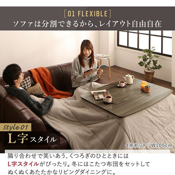 スーパSALE10倍＆4時間限定10％OFF ダイニングセット（テーブル&ソファ） 年中快適 こたつもソファも高さ調節 リビングダイニング 3人 4点セット(テーブル+2Pソファ1脚+1Pソファ1脚+コーナーソファ1脚) W120