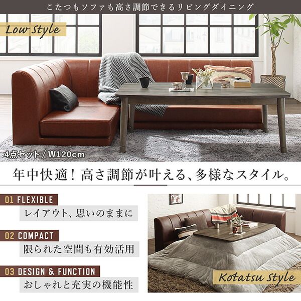 スーパSALE10倍＆4時間限定10％OFF ダイニングセット（テーブル&ソファ ベンチ） 年中快適 こたつもソファも高さ調節 リビングダイニング 4人 5点セット(テーブル+2Pソファ1脚+1Pソファ1脚+コーナーソファ1脚+ベンチ1脚) W120