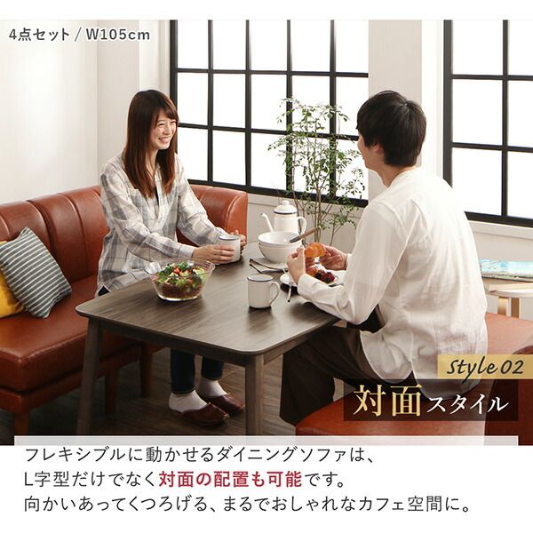 スーパSALE10倍＆4時間限定10％OFF ソファ ソファー ダイニングソファ ダイニング 年中快適 こたつもソファも高さ調節 リビングダイニングシリーズ ダイニングソファ3点セット 1P＋2P＋コーナー