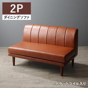 スーパSALE10倍＆4時間限定10％OFF ソファ ソファー ダイニングソファ 2人掛け ダイニング 年中快適 こたつもソファも高さ調節 リビングダイニングシリーズ ダイニングソファ 2P