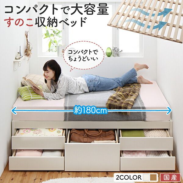 マラソン10倍中 お客様組立 日本製 大容量コンパクトすのこチェスト収納ベッド 薄型スタンダードポケットコイルマットレス付き ヘッドレス シングル