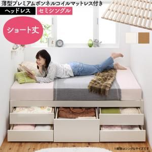 マラソン10倍中 お客様組立 日本製 大容量コンパクトすのこチェスト収納ベッド 薄型プレミアムボンネルコイルマットレス付き ヘッドレス セミシングル