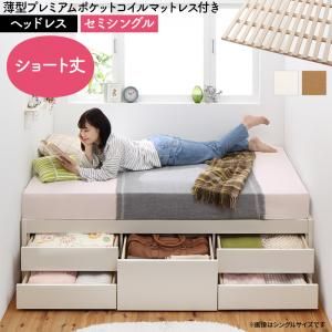 マラソン10倍中 お客様組立 日本製 大容量コンパクトすのこチェスト収納ベッド 薄型プレミアムポケットコイルマットレス付き ヘッドレス セミシングル