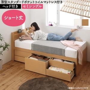 マラソン10倍中 お客様組立 日本製 大容量コンパクトすのこチェスト収納ベッド 薄型スタンダードポケットコイルマットレス付き ヘッド付き セミシングル