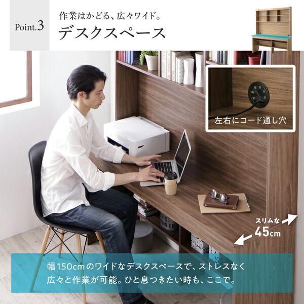 スーパSALE10倍＆4時間限定10％OFF デスク 机 150 テレワーク 在宅 リモート 在宅ワーク 書斎 壁面 収納 大型 パソコンデスク PCデスク 作業台