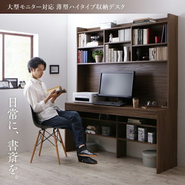 スーパSALE10倍＆4時間限定10％OFF デスク 机 150 テレワーク 在宅 リモート 在宅ワーク 書斎 壁面 収納 大型 パソコンデスク PCデスク 作業台