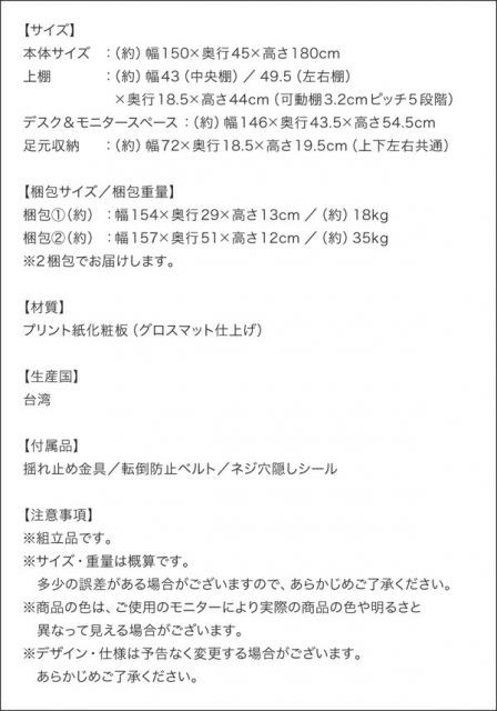 スーパSALE10倍＆4時間限定10％OFF デスク 机 150 テレワーク 在宅 リモート 在宅ワーク 書斎 壁面 収納 大型 パソコンデスク PCデスク 作業台