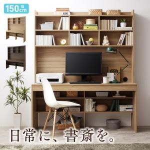 スーパSALE10倍＆4時間限定10％OFF デスク 机 150 テレワーク 在宅 リモート 在宅ワーク 書斎 壁面 収納 大型 パソコンデスク PCデスク 作業台