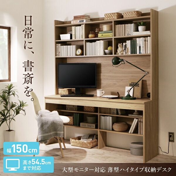 スーパSALE10倍＆4時間限定10％OFF デスク 机 150 テレワーク 在宅 リモート 在宅ワーク 書斎 壁面 収納 大型 パソコンデスク PCデスク 作業台