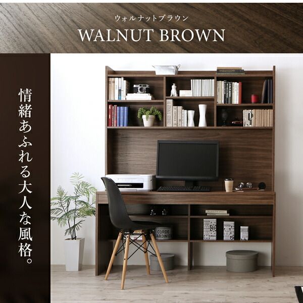 スーパSALE10倍＆4時間限定10％OFF デスク 机 150 テレワーク 在宅 リモート 在宅ワーク 書斎 壁面 収納 大型 パソコンデスク PCデスク 作業台