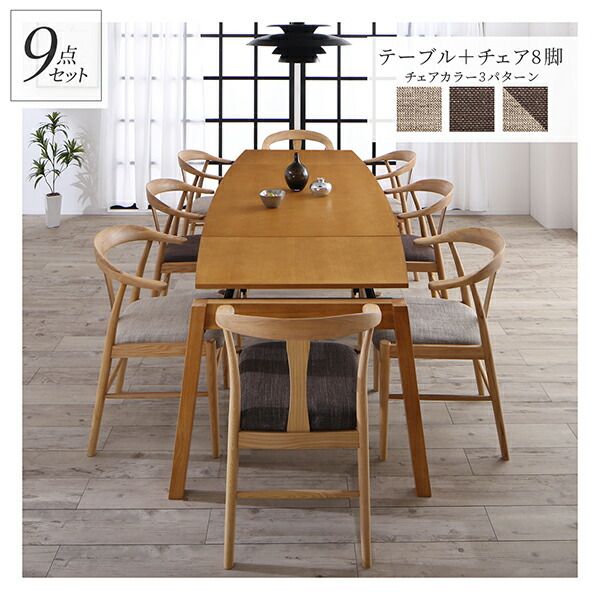 スーパSALE10倍＆4時間限定10％OFF 天然木オーク材 スライド伸縮式ダイニングセット 8人 9点セット(テーブル+チェア8脚) W140-240