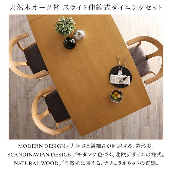 スーパSALE10倍＆4時間限定10％OFF 天然木オーク材 スライド伸縮式ダイニングセット 8人 9点セット(テーブル+チェア8脚) W140-240