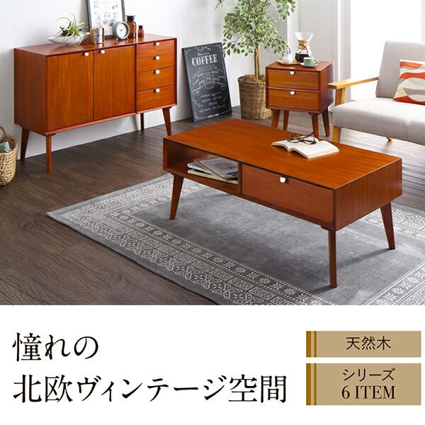 スーパSALE10倍＆4時間限定10％OFF リビング収納 チェスト キャビネット タンス テレビ台 天然木マホガニー材 北欧ヴィンテージ風リビング収納シリーズ テレビボード 幅100