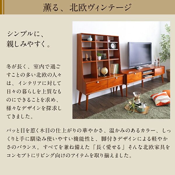 スーパSALE10倍＆4時間限定10％OFF リビング収納 チェスト キャビネット タンス テレビ台 天然木マホガニー材 北欧ヴィンテージ風リビング収納シリーズ テレビボード 幅100