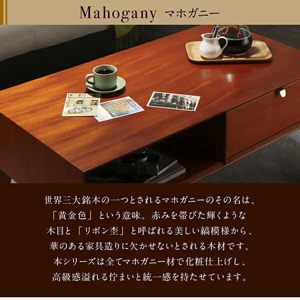 スーパSALE10倍＆4時間限定10％OFF リビング収納 チェスト キャビネット タンス テレビ台 天然木マホガニー材 北欧ヴィンテージ風リビング収納シリーズ シェルフ